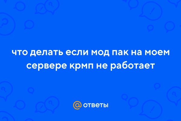 Кракен рабочий сайт