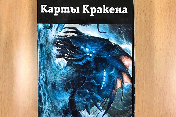 Кракен стор