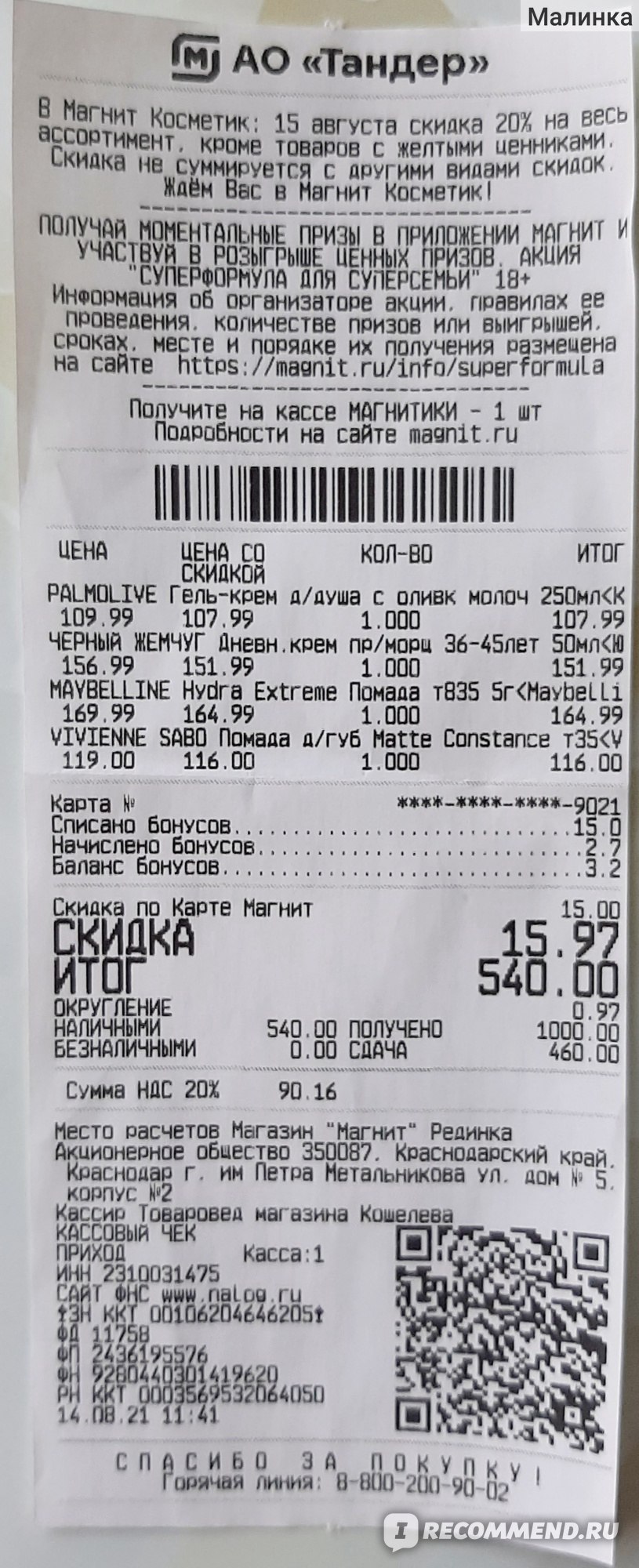 Главная страница кракен