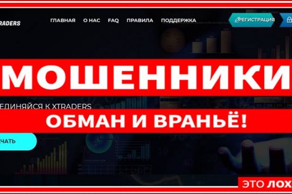 Кракен не работает
