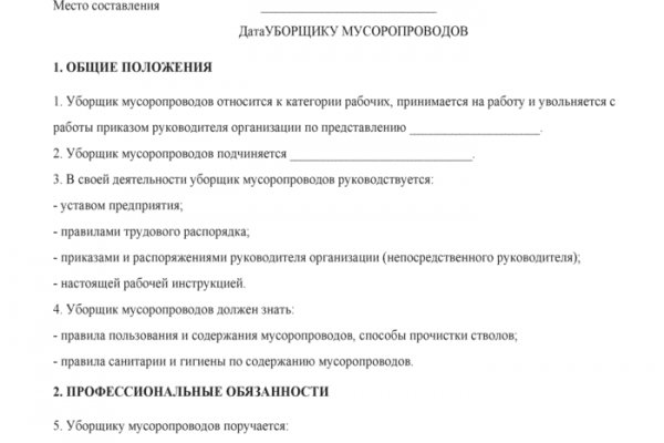 Кракен нов