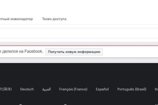 Ссылки даркнета
