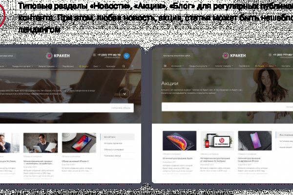 Ссылки на кракена и на мегу