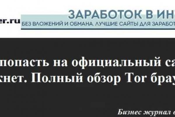 Ссылка в даркнет