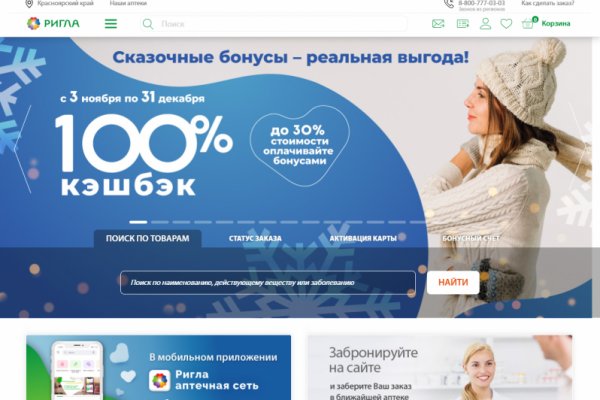 Где найти ссылку кракен