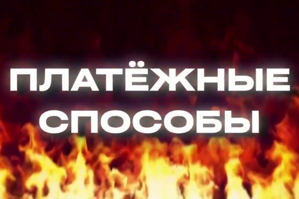 Kraken 12 at сайт