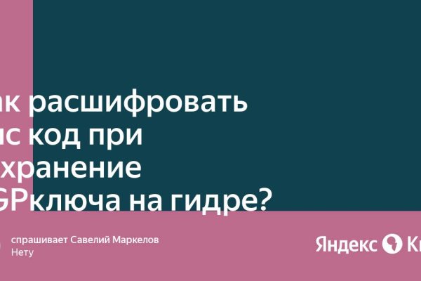 Кракен даркнет только через стор