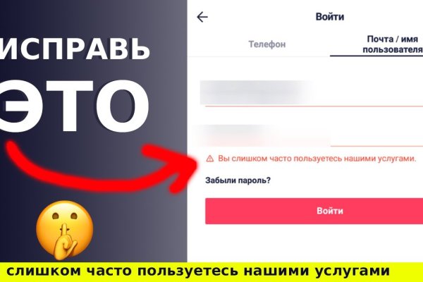 Кракен даркнет слушать