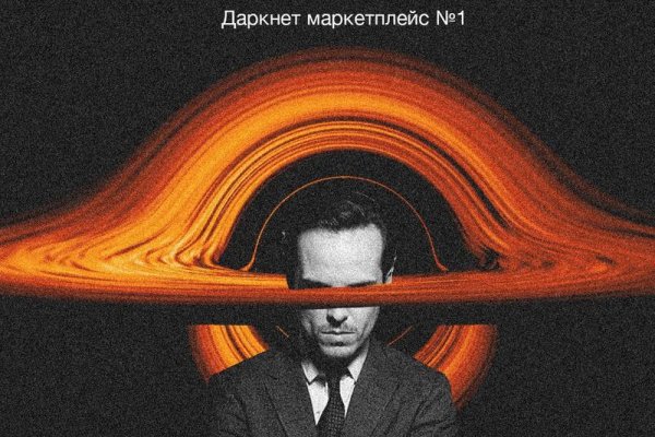 Кракен маркет даркнет слушать