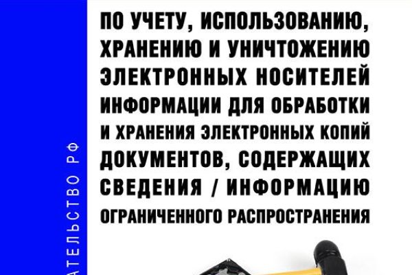 Взломали аккаунт кракен