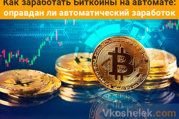 Ссылка на кракен
