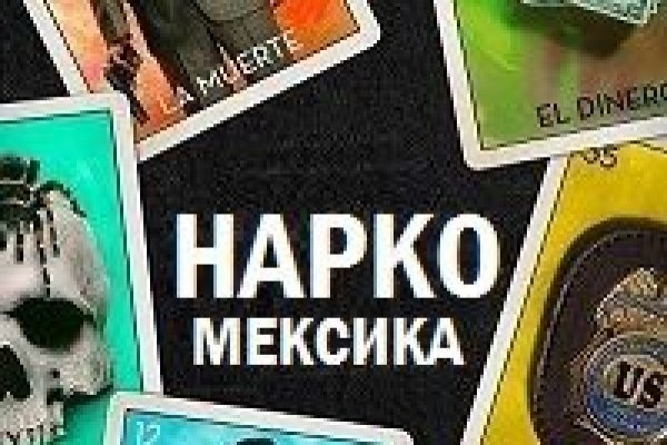 Кракен нов