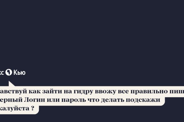 Кракен как зайти