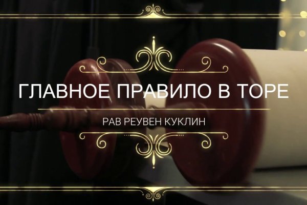 Официальная ссылка на кракен в тор