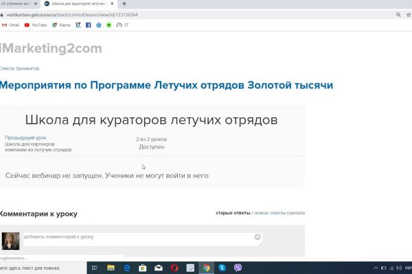 Kraken россия