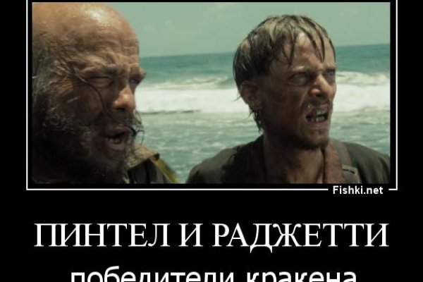 Кракен 20 at
