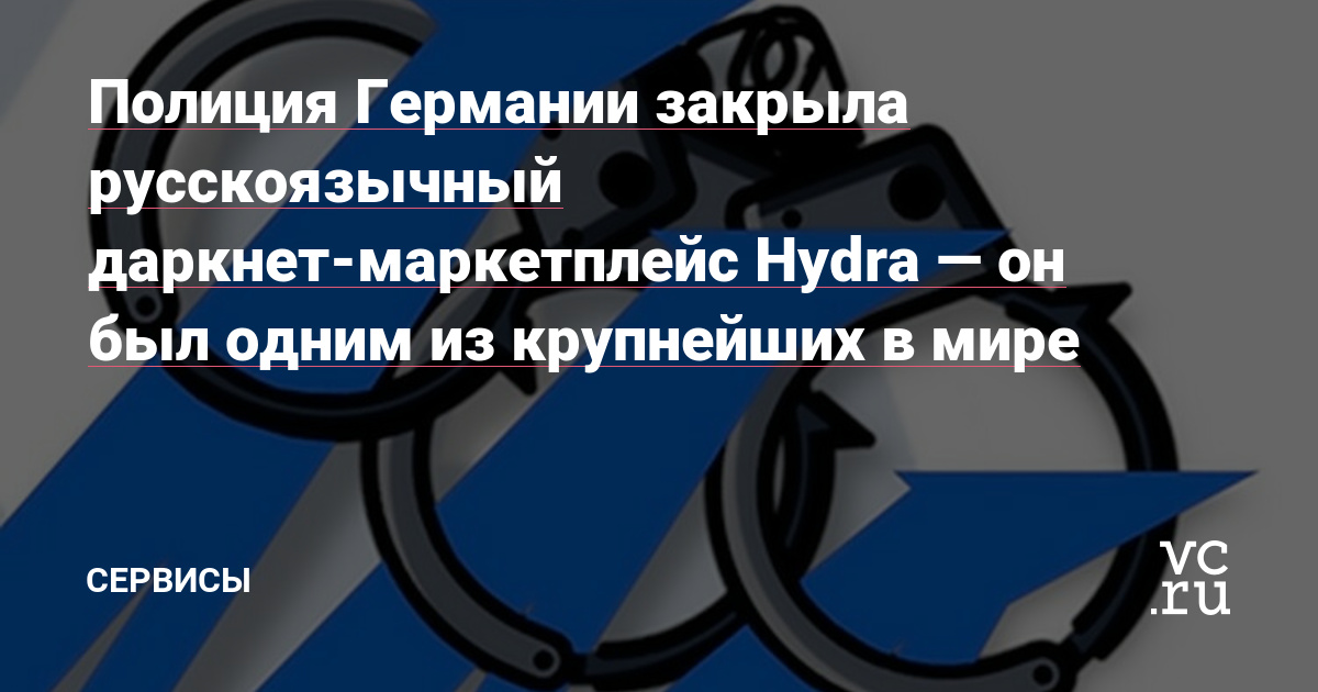 Кракен ссылка тупа германия